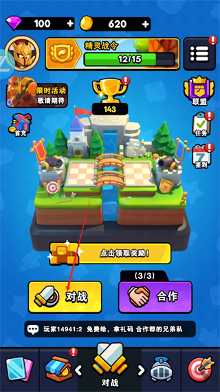 對戰(zhàn)精靈最新版