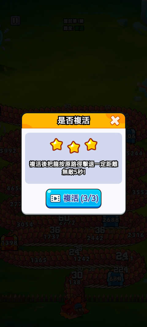 打了個龍無限金幣版 打了個龍無限金幣版