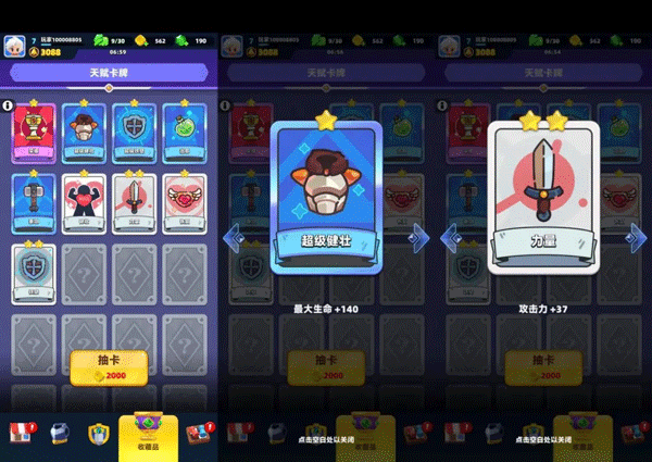 弓箭傳說2無限鉆石版 弓箭傳說2無限鉆石版