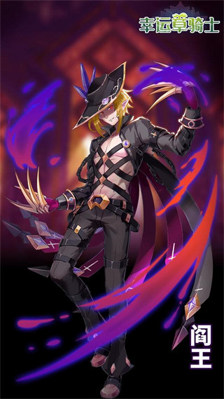 幸運草騎士0.1折版