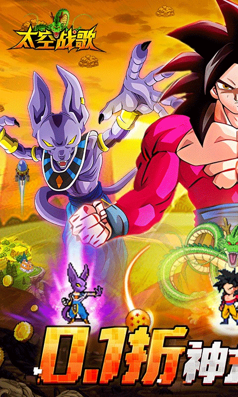 太空戰歌內置最新版