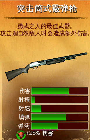 六發左輪單機版