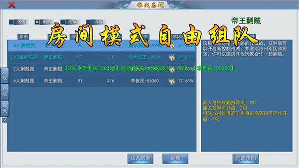 三國古戰略最新版