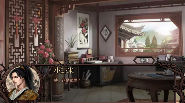 武林俠客傳內置菜單