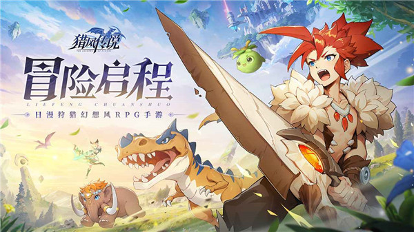 獵風傳說內置mod菜單最新版