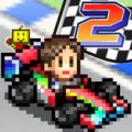 賽車物語2無限gp最新版