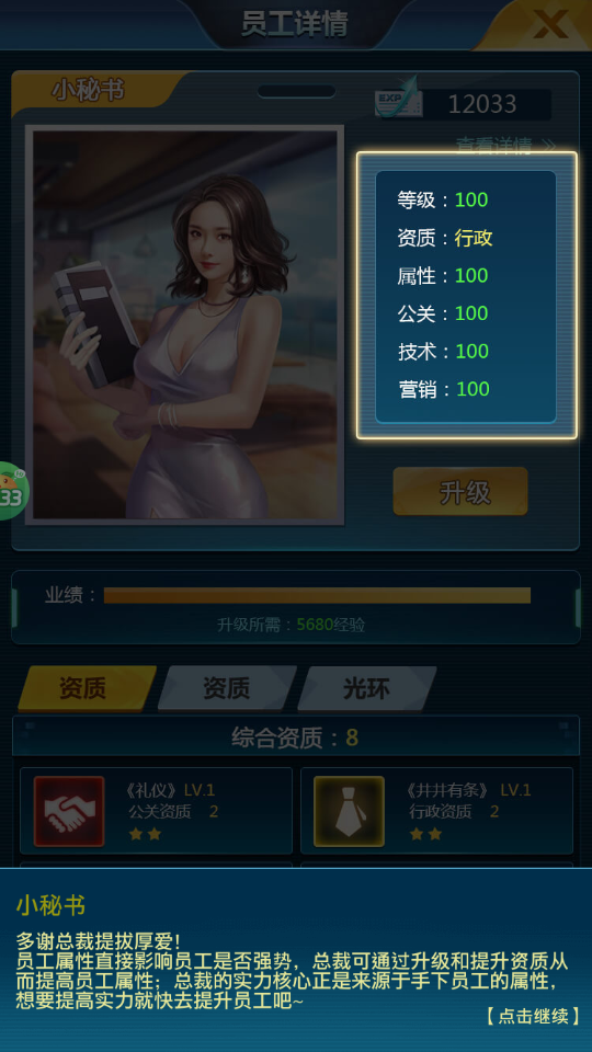 逆天紀最新版