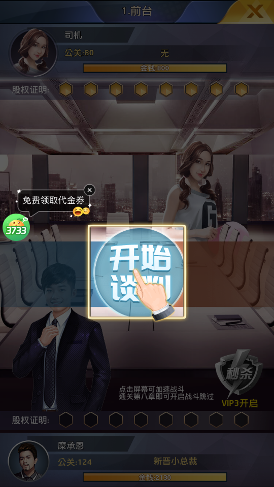 逆天紀最新版