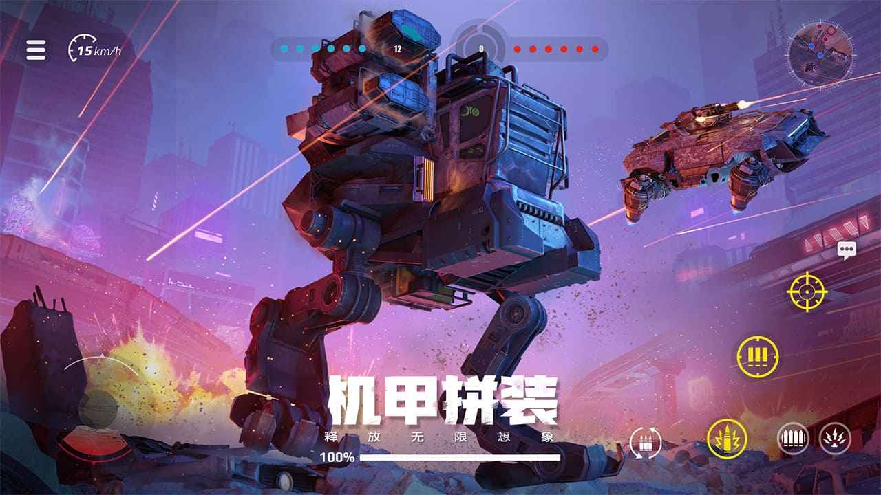 創世戰車國際服