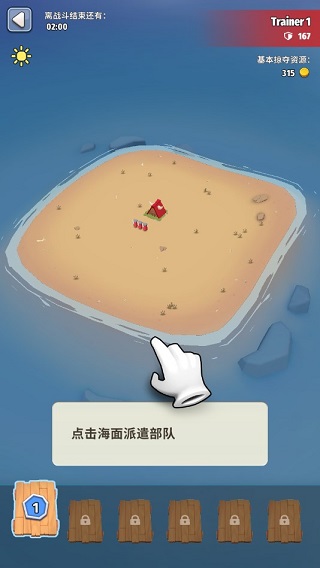 島嶼戰爭中文版