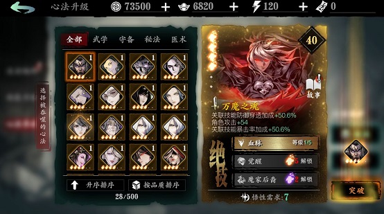 影之刃3最新版