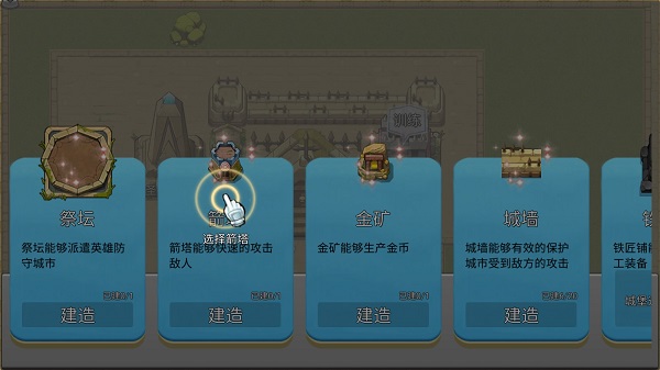 城堡突襲最新版