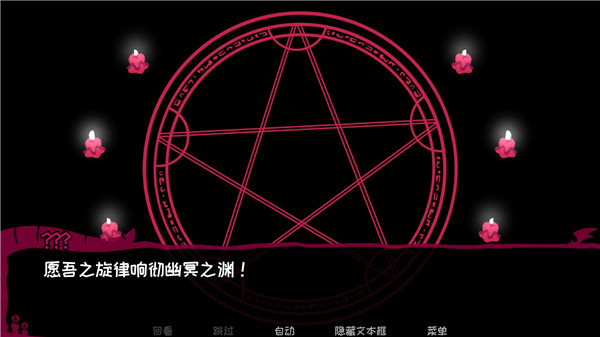 契約惡魔手機版