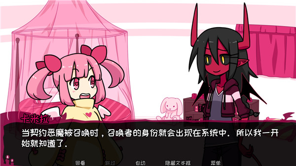 契約惡魔手機版