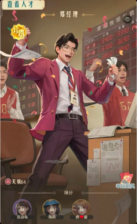 時光雜貨店最新版