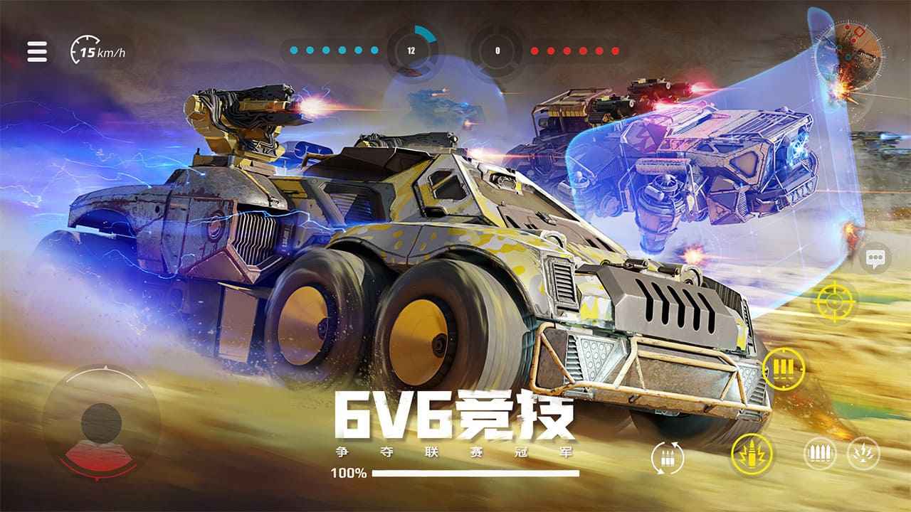 創世戰車國際服