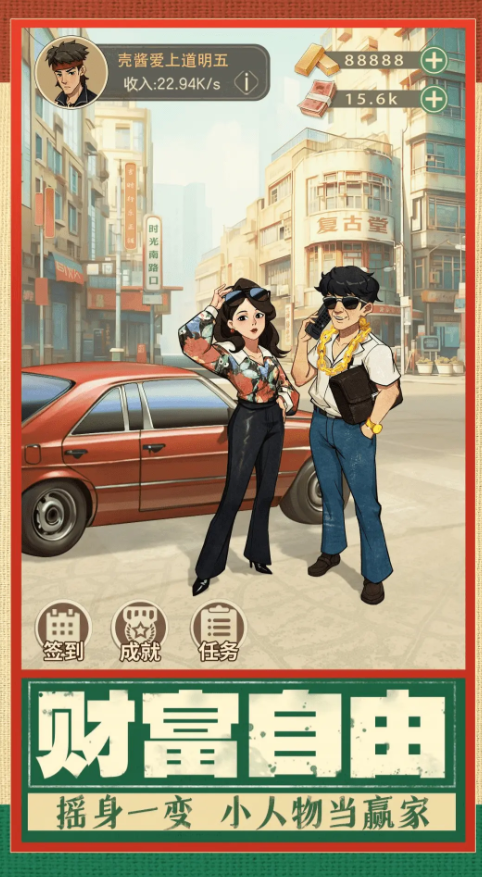 時光雜貨店最新版