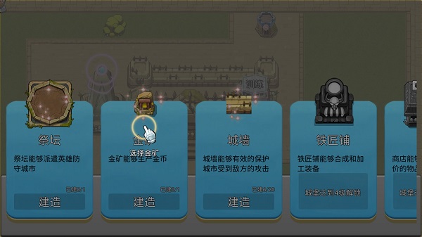 城堡突襲最新版