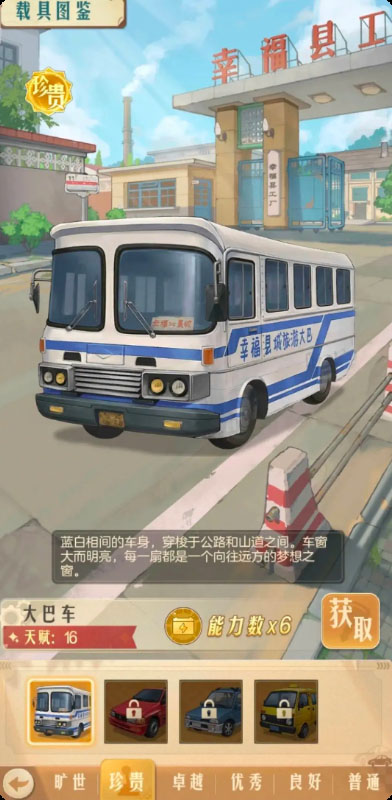 時光雜貨店最新版