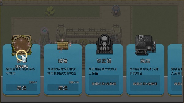 城堡突襲最新版