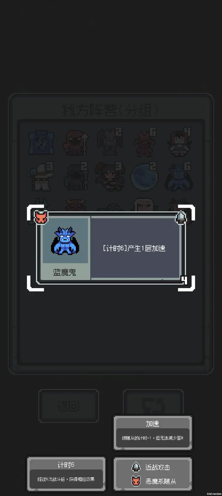 魔王終局安卓手機版