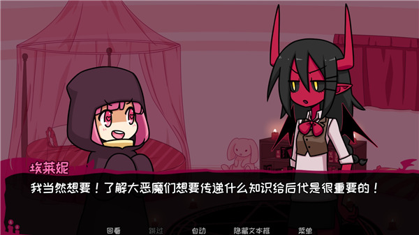 契約惡魔手機版