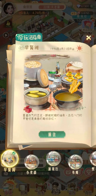 時光雜貨店最新版