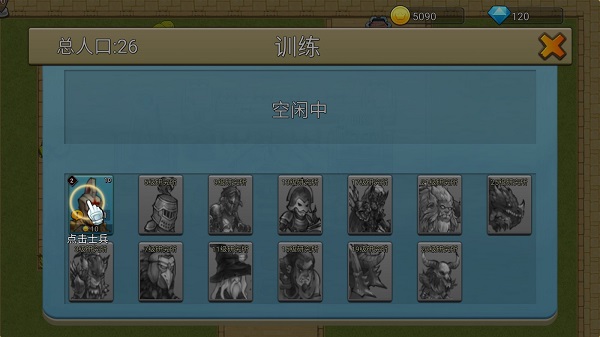城堡突襲最新版