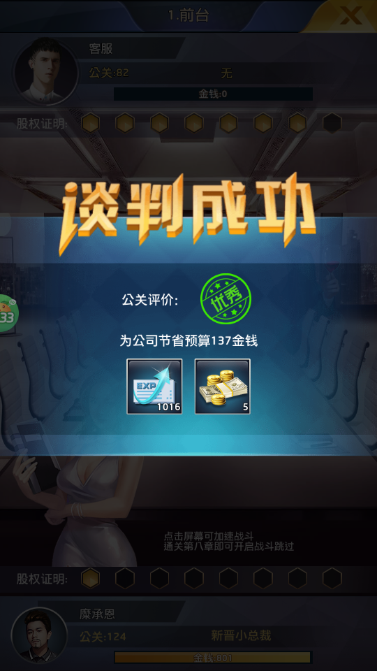 逆天紀最新版