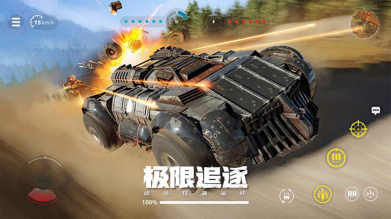 創世戰車國際服