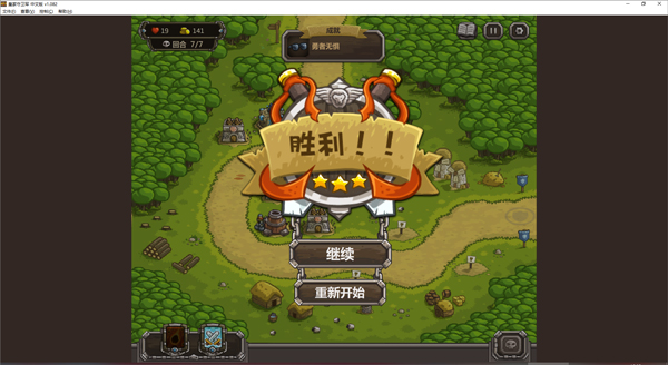 皇家守衛(wèi)軍手機(jī)版無(wú)限金幣