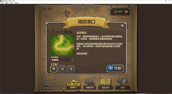 皇家守衛(wèi)軍手機(jī)版無(wú)限金幣