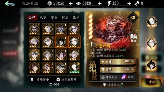 影之刃3最新版
