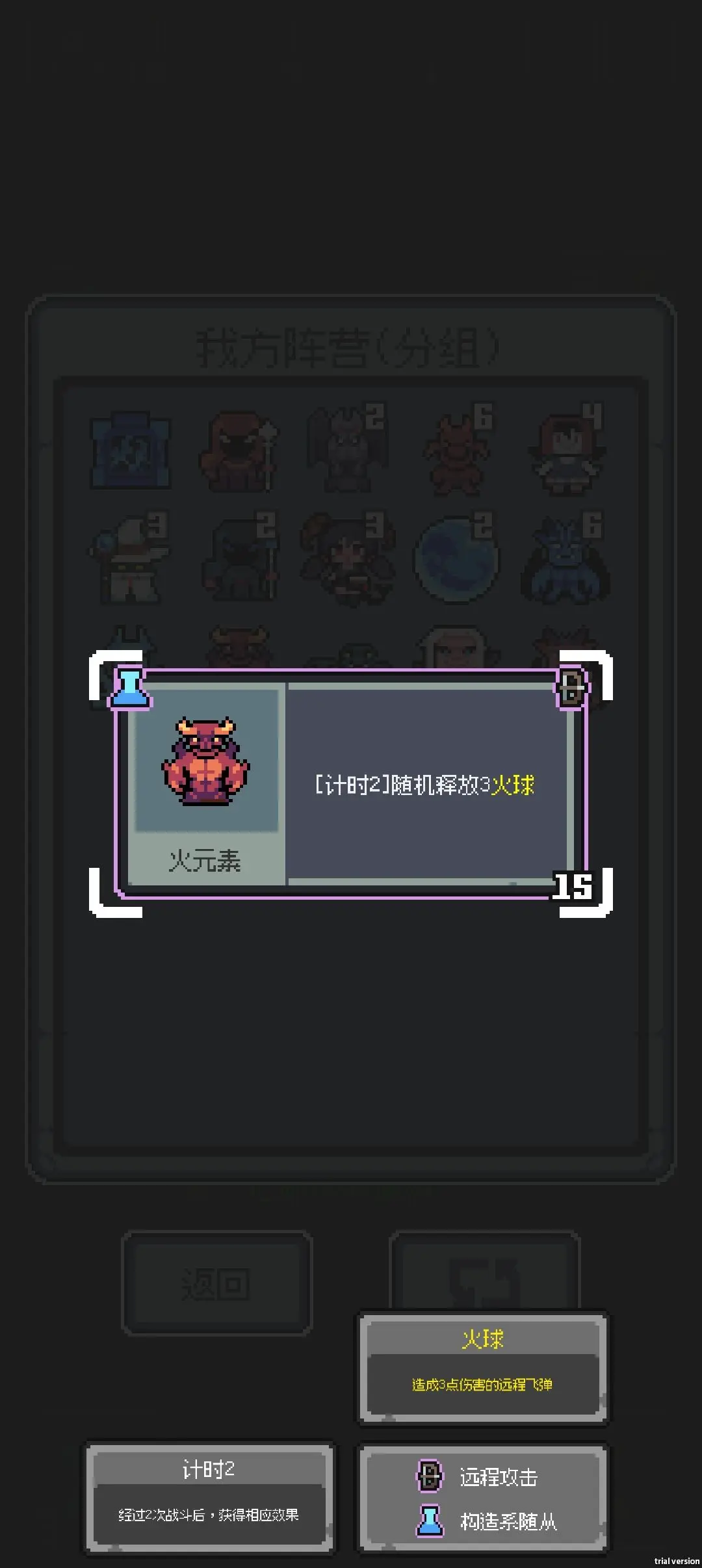 魔王終局安卓手機版