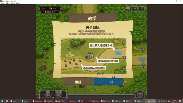 皇家守衛(wèi)軍手機(jī)版無(wú)限金幣
