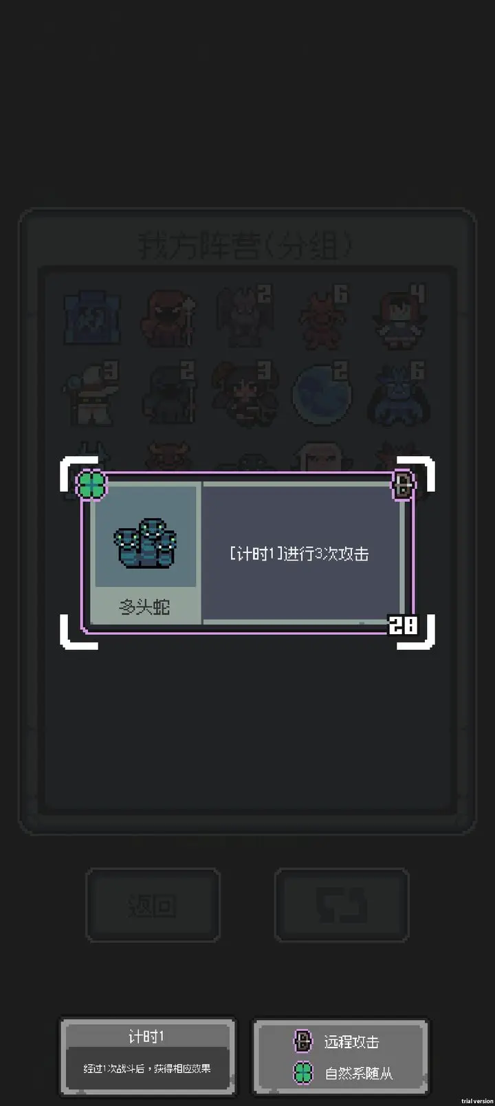 魔王終局安卓手機版