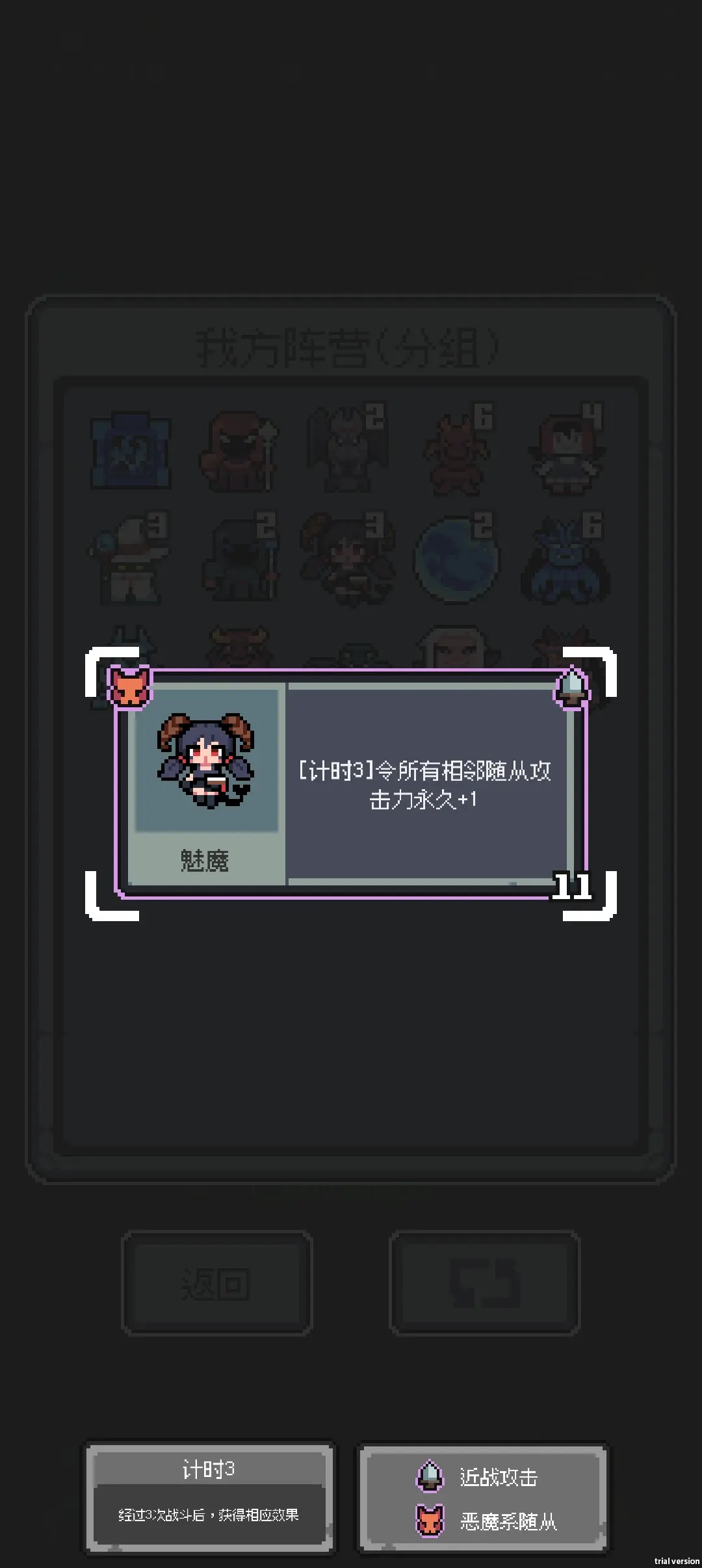 魔王終局安卓手機版