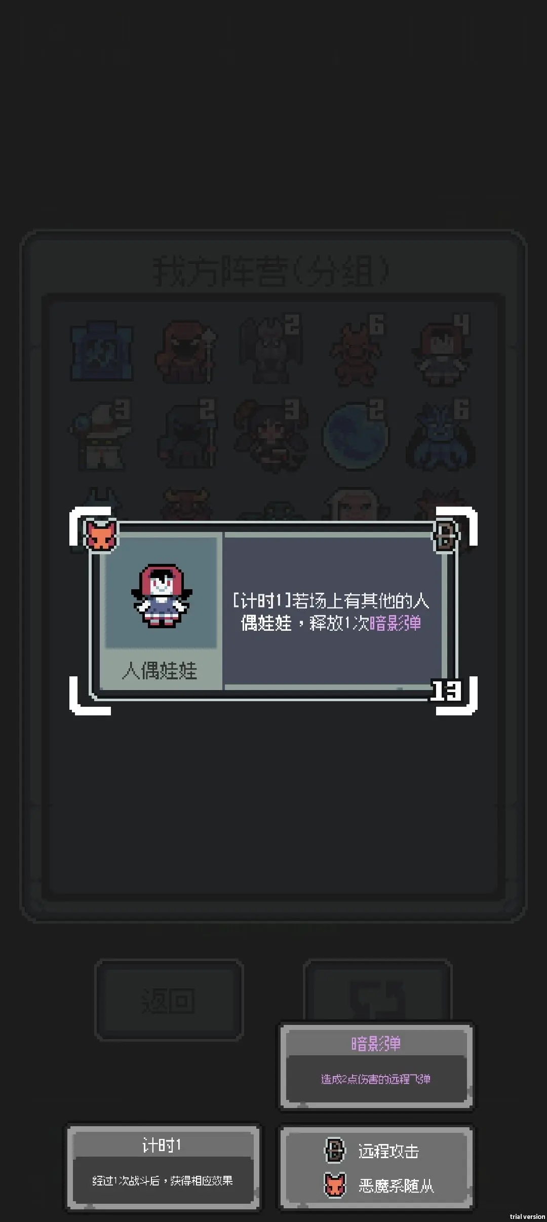 魔王終局安卓手機版