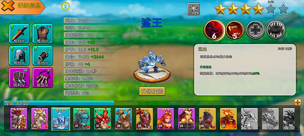 城堡突襲最新版