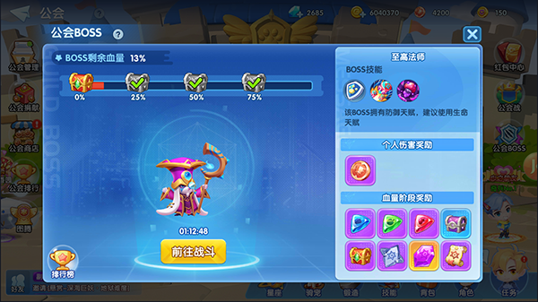 彈彈奇兵免費版