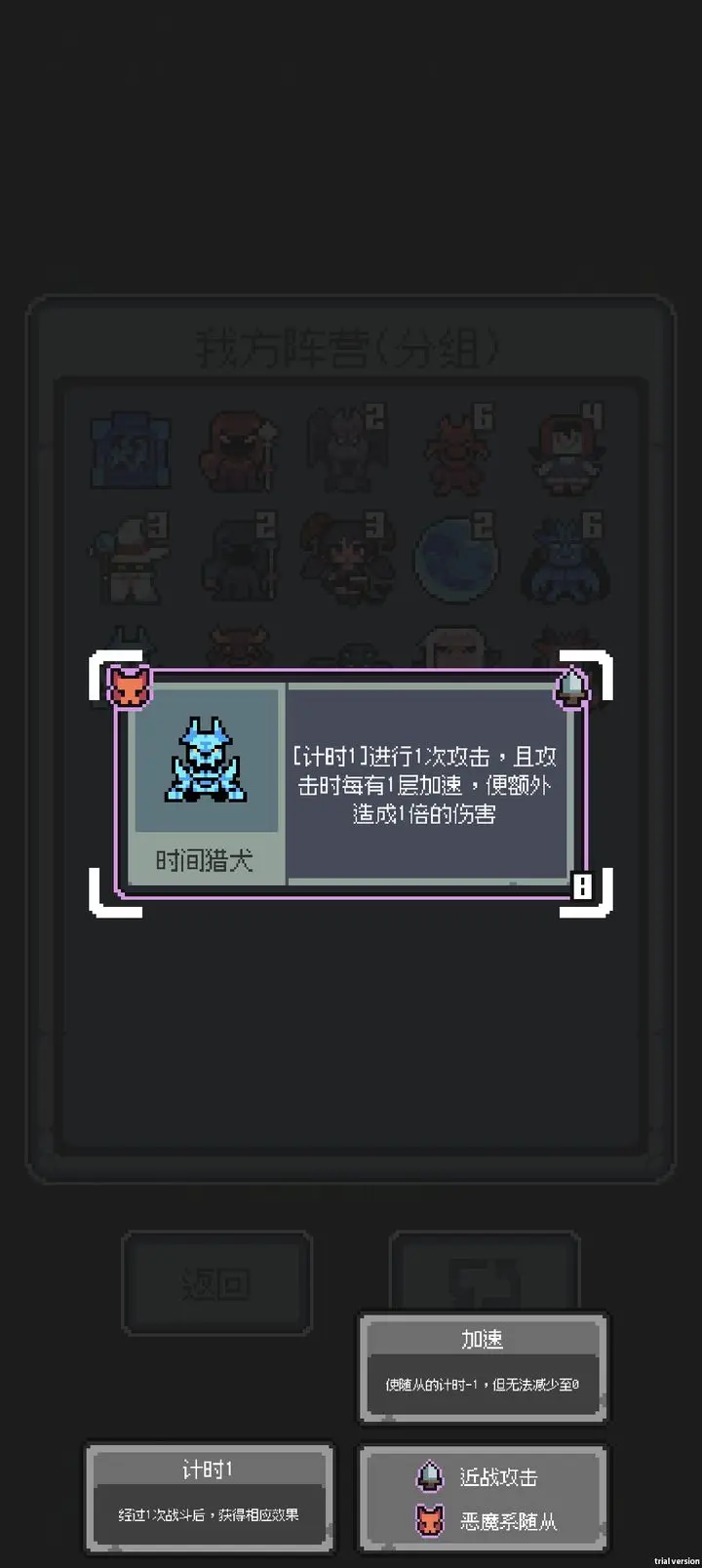 魔王終局安卓手機版
