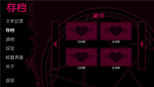 契約惡魔手機版