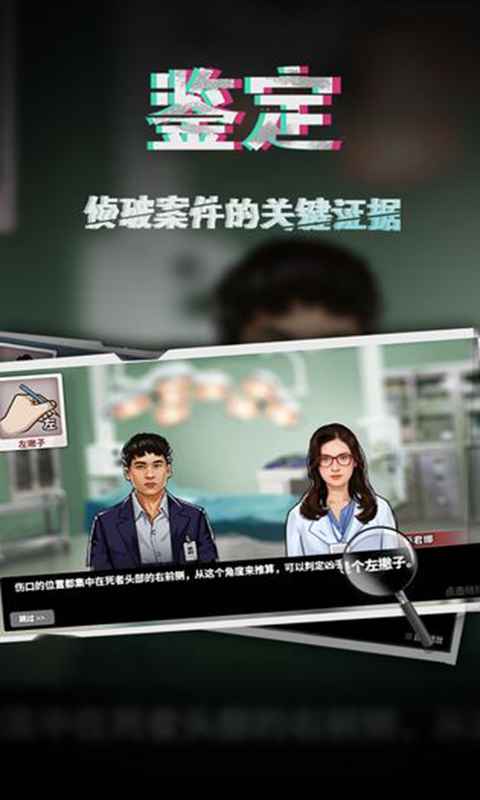 謎案偵探無限金幣版