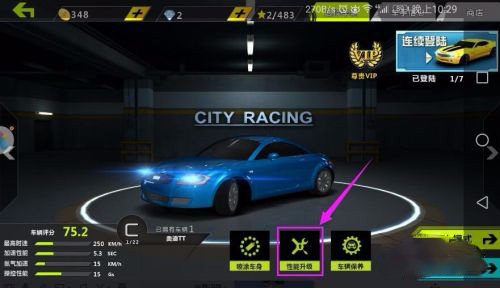 城市飛車內購免費版