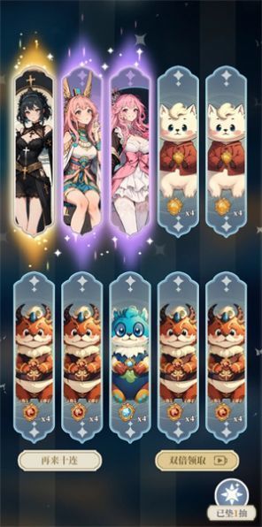 二次元氪金模擬器2手機版