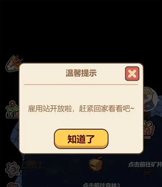 熊貓餐廳無限金幣無限鉆石版 熊貓餐廳無限金幣無限鉆石版