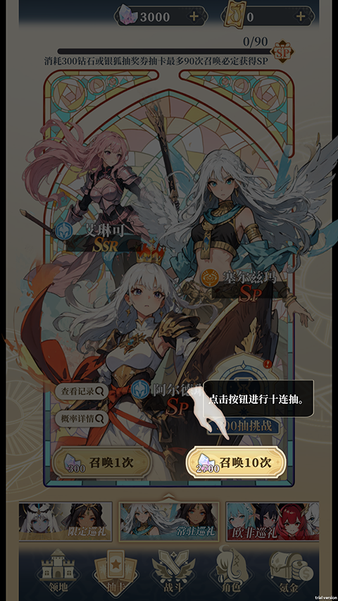 二次元氪金模擬器2手機版 二次元氪金模擬器2手機版