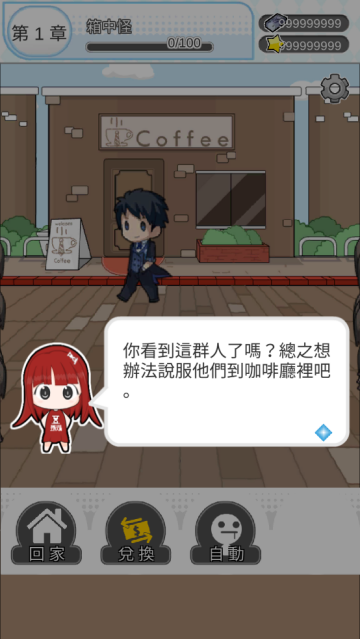 箱中少女中文版 箱中少女中文版