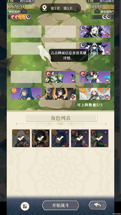 二次元氪金模擬器2手機版 二次元氪金模擬器2手機版