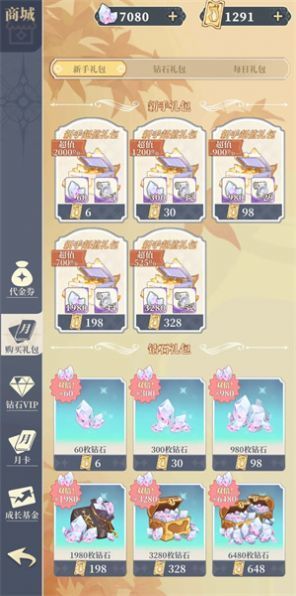 二次元氪金模擬器2手機版 二次元氪金模擬器2手機版